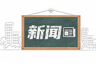 高效输出！狄龙半场6中4拿到8分2篮板